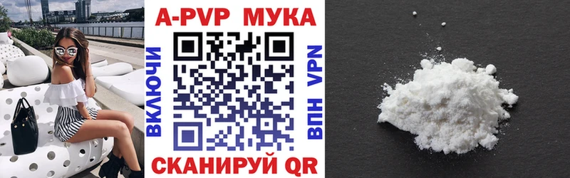 наркотики  Кореновск  А ПВП VHQ 