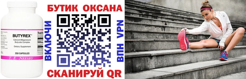 наркошоп  Кореновск  БУТИРАТ 99% 
