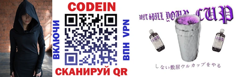 купить наркотик  Кореновск  Кодеин Purple Drank 