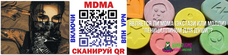 MDMA кристаллы  купить наркотик  mega онион  Кореновск 